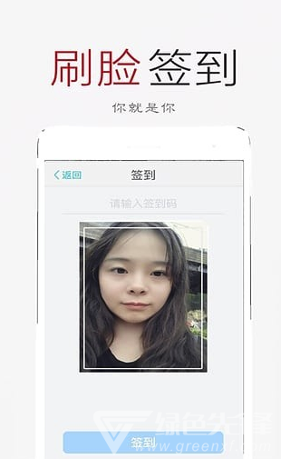 簽到莢手機版4