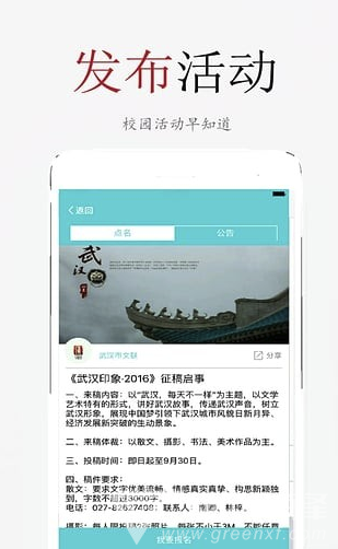 簽到莢手機版