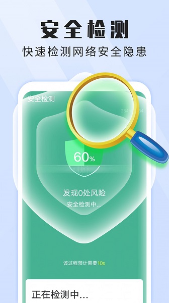 雪雪貼心wifi管家官網(wǎng)版2
