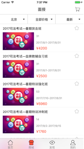 中公教育官網(wǎng)版