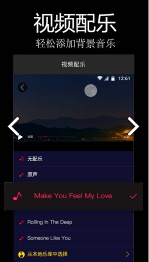易剪輯手機版2