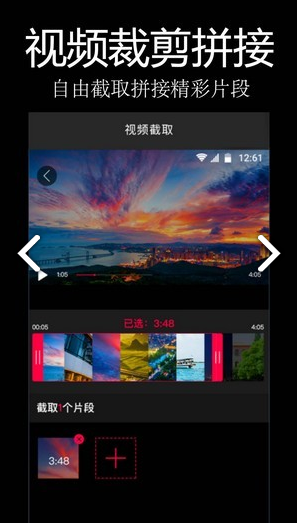 易剪輯手機版3