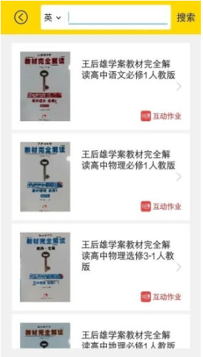 暑假學(xué)霸幫安卓版3
