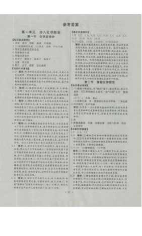 暑假學(xué)霸幫安卓版4