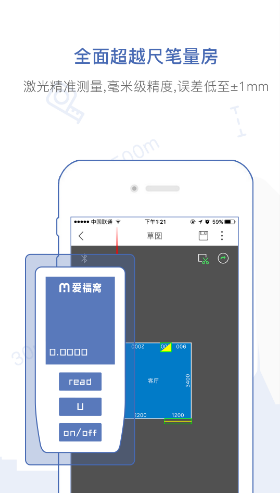 量房寶2
