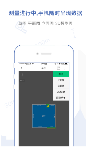 量房寶