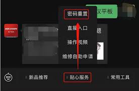 ?？禂z像頭默認密碼是什么