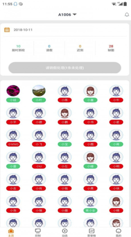 護(hù)航致遠(yuǎn)手機(jī)版1