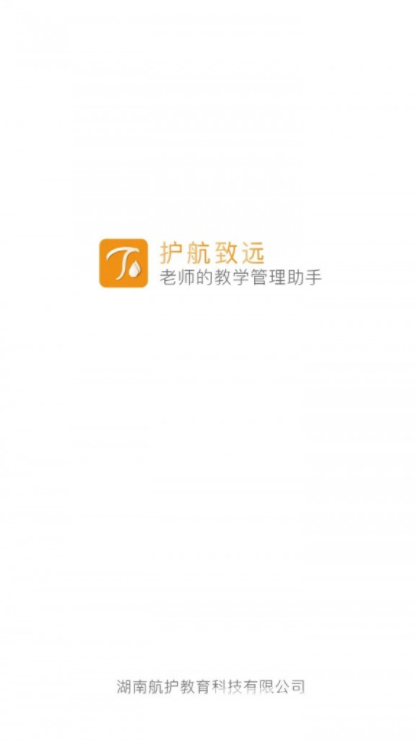護(hù)航致遠(yuǎn)手機(jī)版5