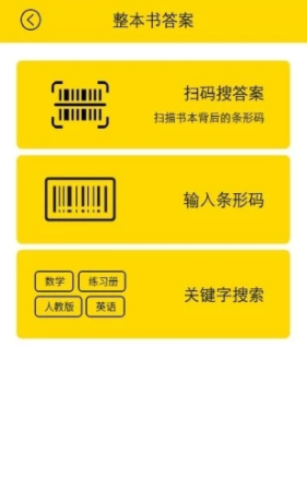 暑假學(xué)霸幫手機版2