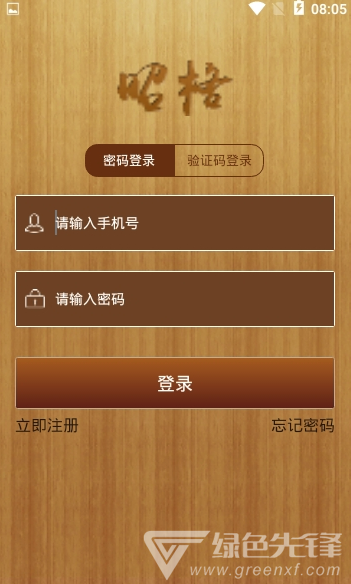 昭格2