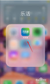 天府通如何設置扣款順序
