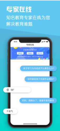 一生教育最新版2