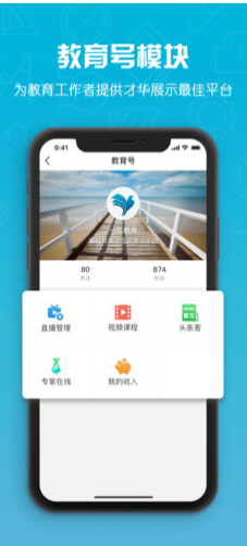 一生教育最新版4