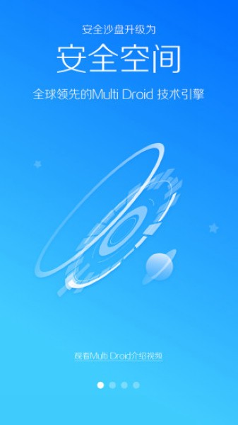 LBE安全大師Android官網(wǎng)版1