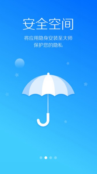 LBE安全大師Android官網(wǎng)版2