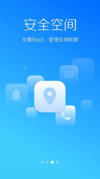 LBE安全大師Android官網(wǎng)版3