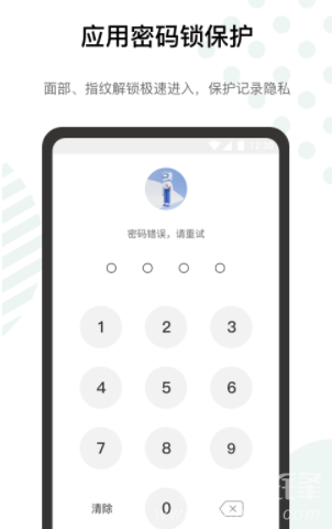 探記記錄免費版2