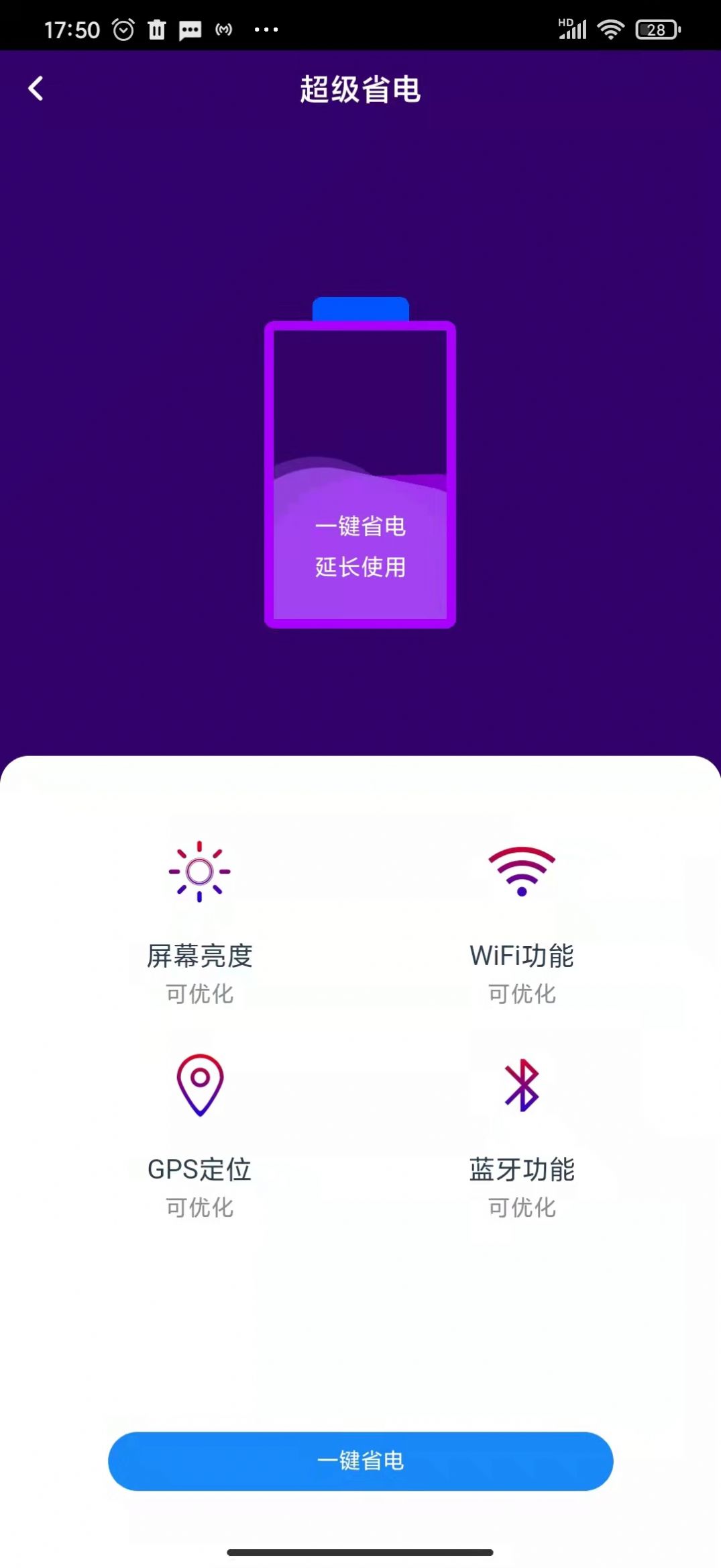天狗清理2