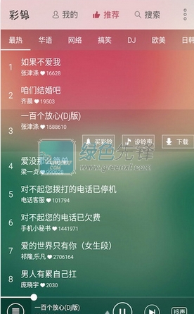 彩鈴多多官網(wǎng)版