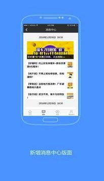 瑞卡租車安卓版3