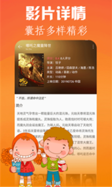萬眾影視最新版1