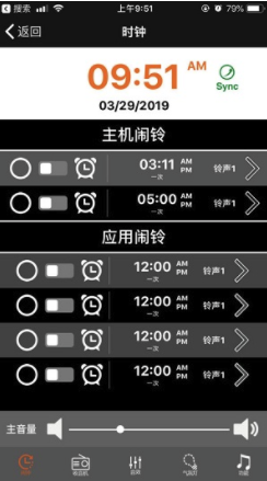 魔聲音箱手機版1