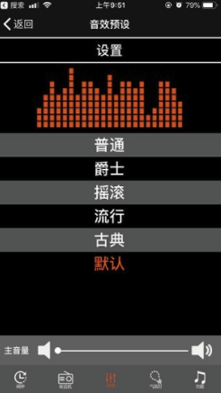魔聲音箱手機版2