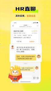 應屆生求職app如何找工作