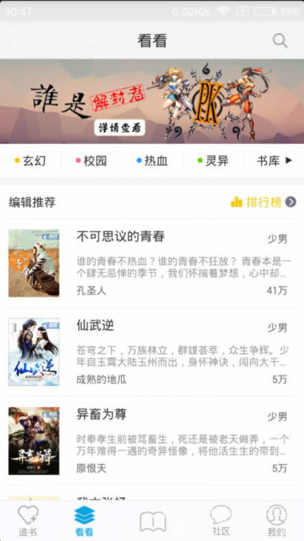 酷匠閱讀手機版1