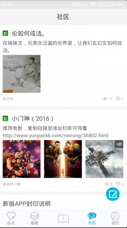 酷匠閱讀手機版