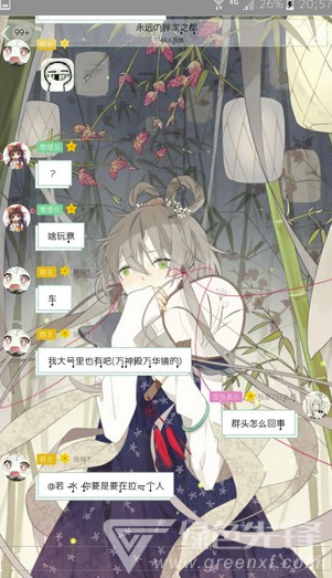 QQ全屏美化最新版2