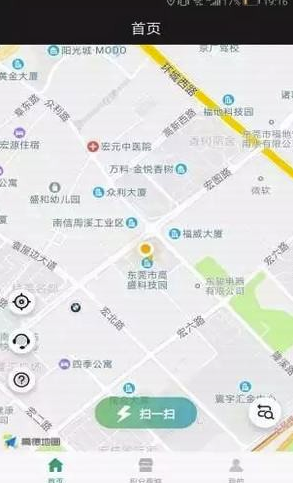 一伏快充官網(wǎng)版1