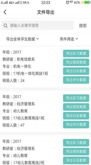 大巴扎安卓版4