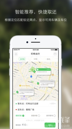 幸福叮咚安卓版1