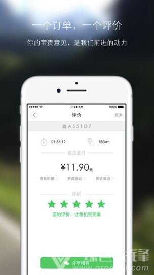 幸福叮咚安卓版4
