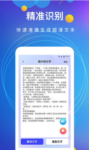 圖片轉(zhuǎn)文字3