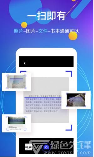 圖片轉(zhuǎn)文字4