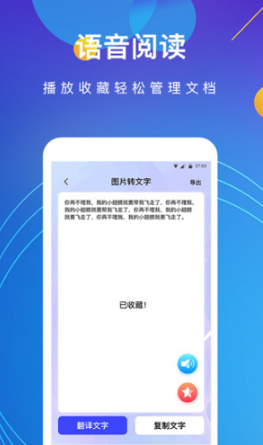 圖片轉(zhuǎn)文字