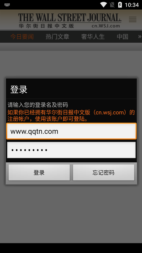 華爾街日?qǐng)?bào)最新版2