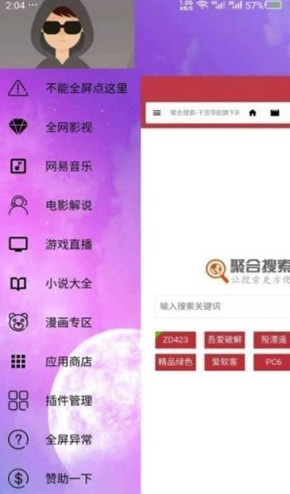 干貨瀏覽器手機版1