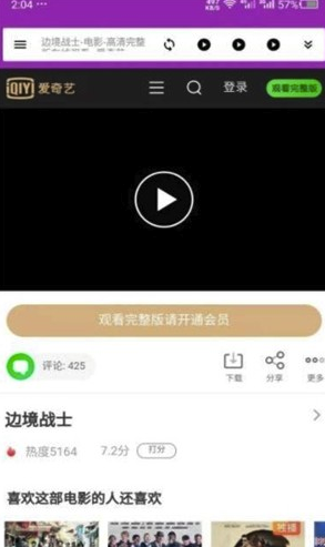 干貨瀏覽器手機版2