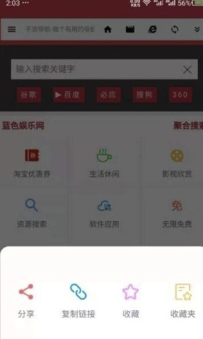 干貨瀏覽器手機版3