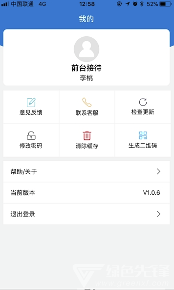 廣三菱通最新版1