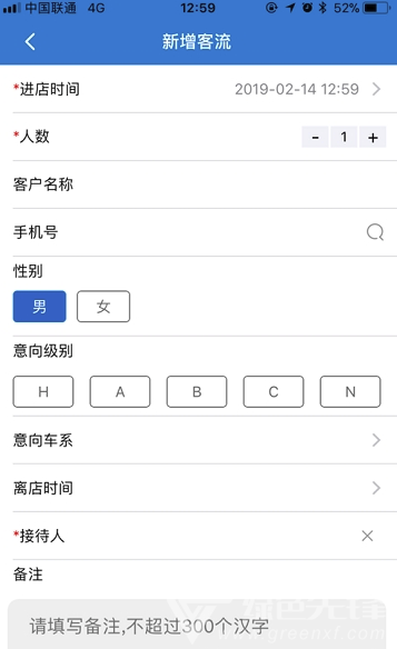 廣三菱通最新版2
