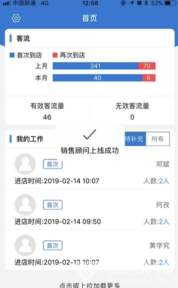 廣三菱通最新版3
