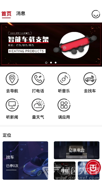 檢海出行安卓版