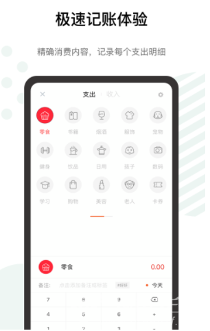 探記記錄最新版4