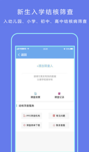 首都公共衛(wèi)生4