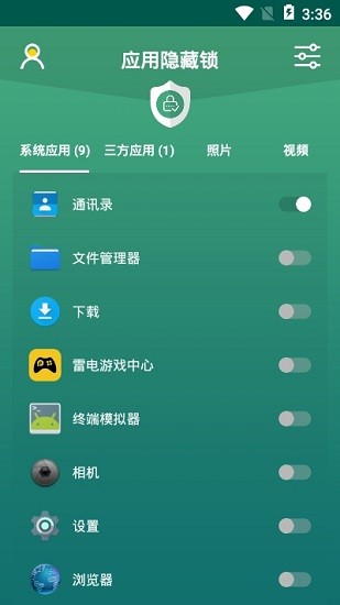 應(yīng)用隱藏鎖官網(wǎng)版1
